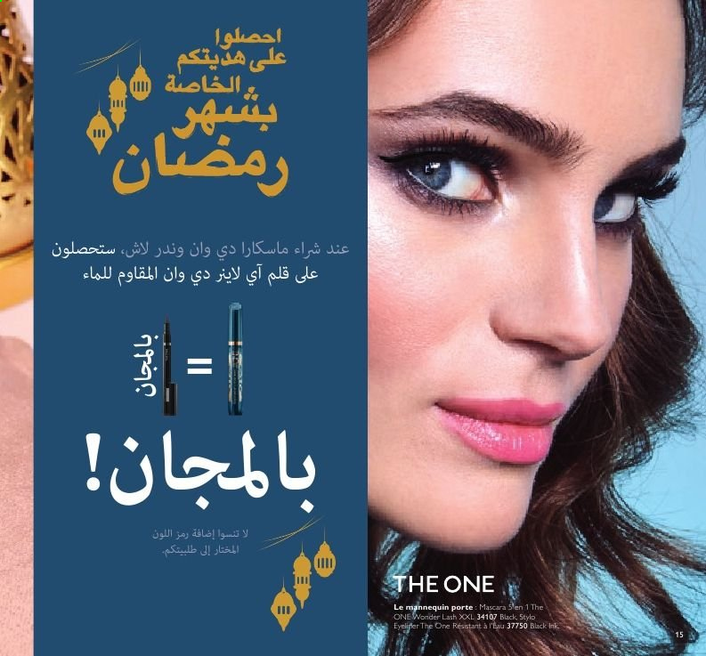 Catalogue Oriflame - 01/04/2021 - 30/04/2021. Page 17