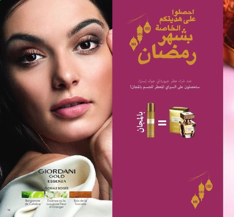 Catalogue Oriflame - 01/04/2021 - 30/04/2021. Page 18