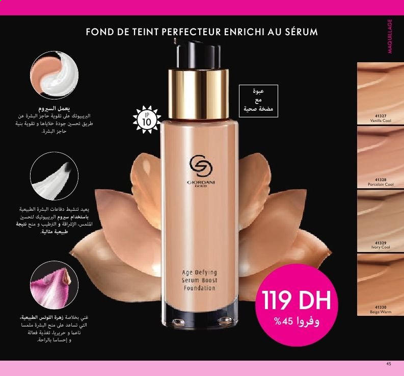 Catalogue Oriflame - 01/04/2021 - 30/04/2021. Page 47