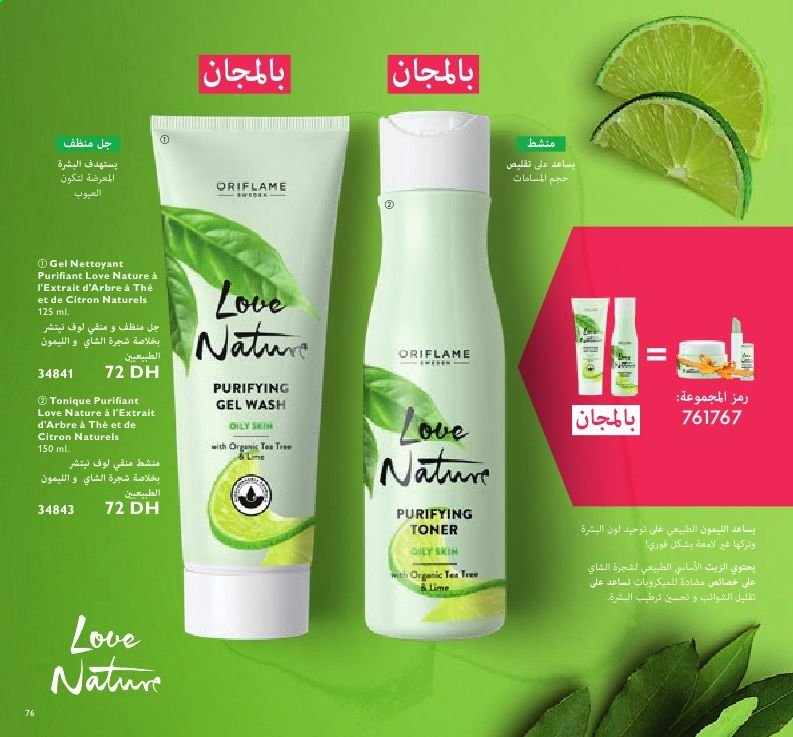Catalogue Oriflame - 01/04/2021 - 30/04/2021. Page 78