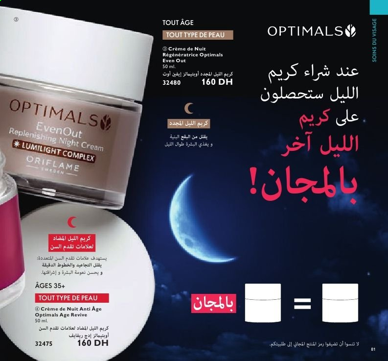 Catalogue Oriflame - 01/04/2021 - 30/04/2021. Page 83