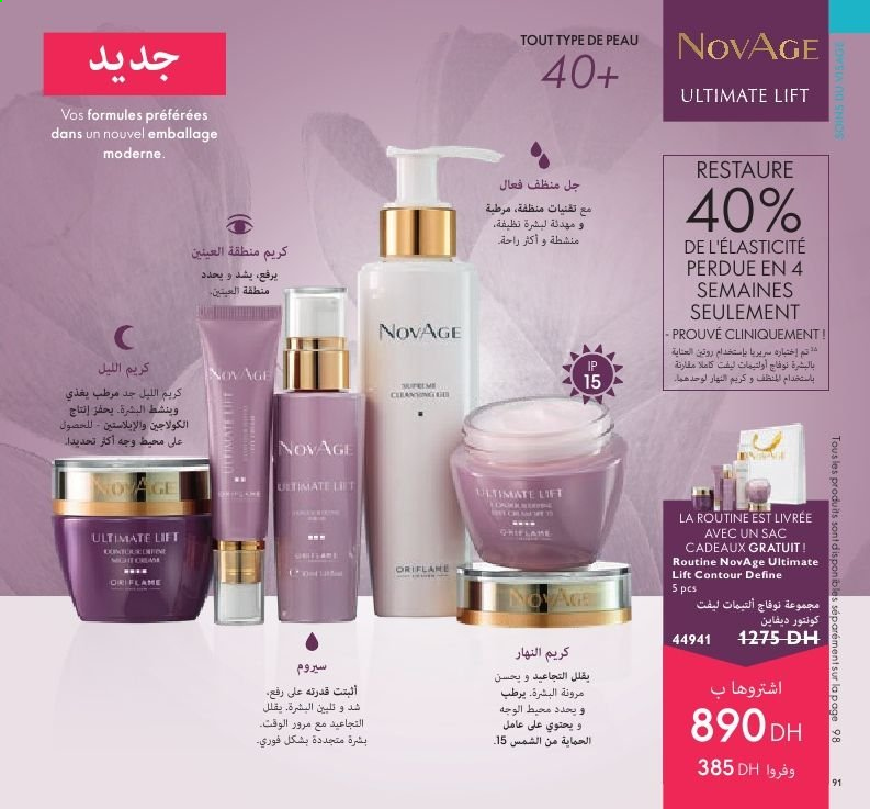 Catalogue Oriflame - 01/04/2021 - 30/04/2021. Page 93