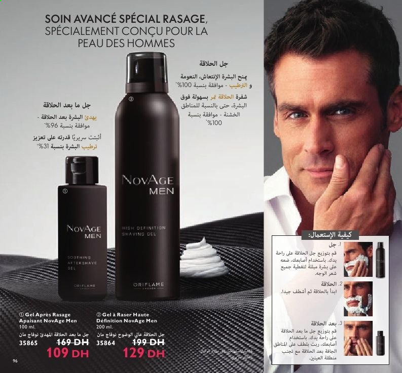 Catalogue Oriflame - 01/04/2021 - 30/04/2021. Page 98