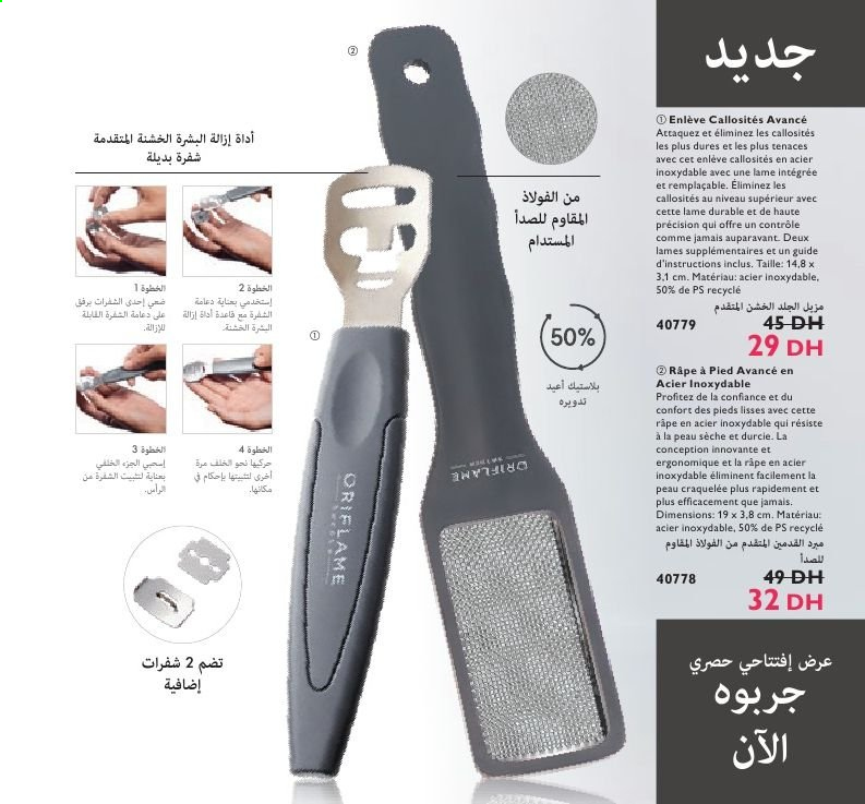 Catalogue Oriflame - 01/04/2021 - 30/04/2021. Page 113