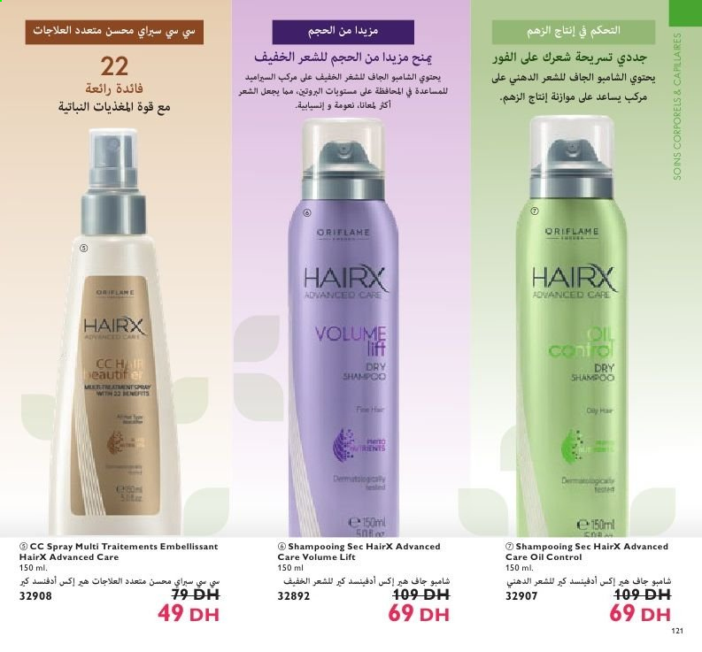 Catalogue Oriflame - 01/04/2021 - 30/04/2021. Page 123