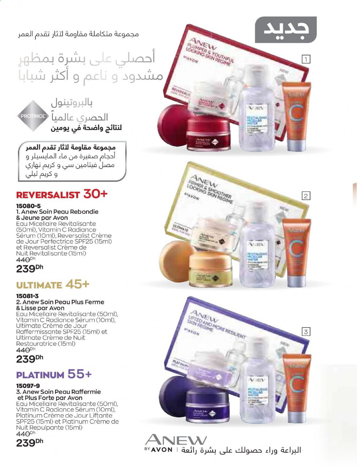 thumbnail - <magasin> - <du DD/MM/YYYY au DD/MM/YYYY> - Produits soldés - ,<products from flyers>. Page 94.
