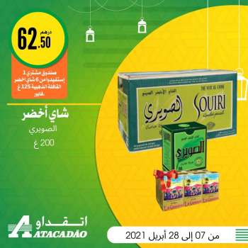 Catalogue Atacadao - 24/04/2021 - 28/04/2021.