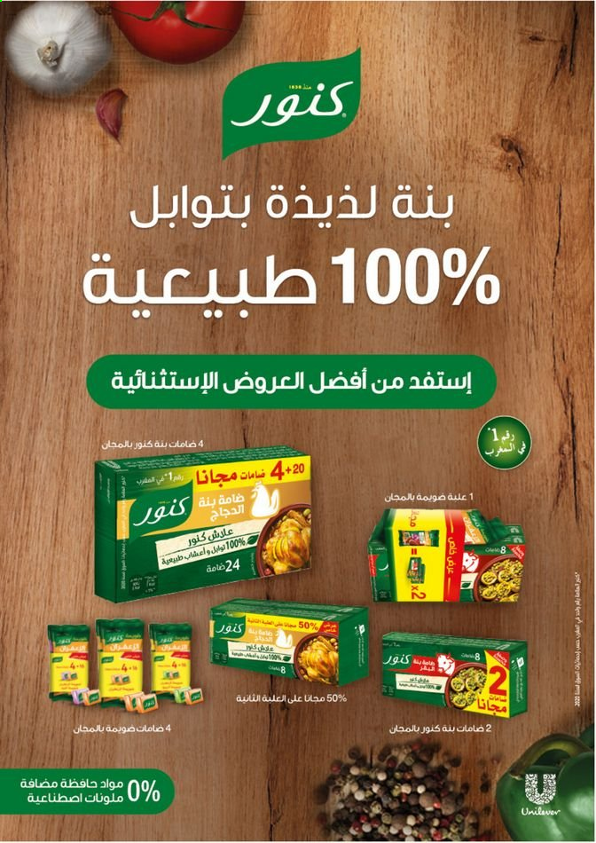 Catalogue Marjane - 26/04/2021 - 13/05/2021. Page 6