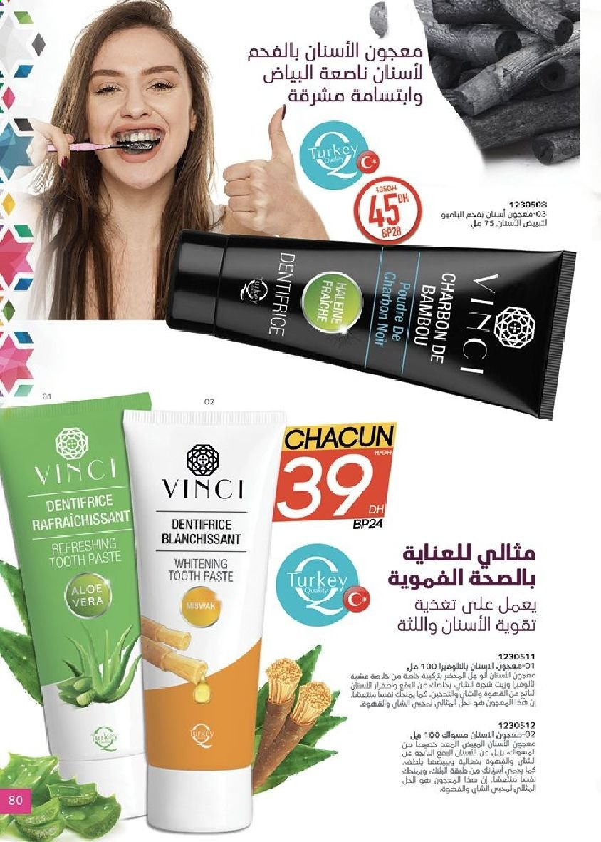 Catalogue Vinci Cosmétique - 01/05/2021 - 31/05/2021. Page 34