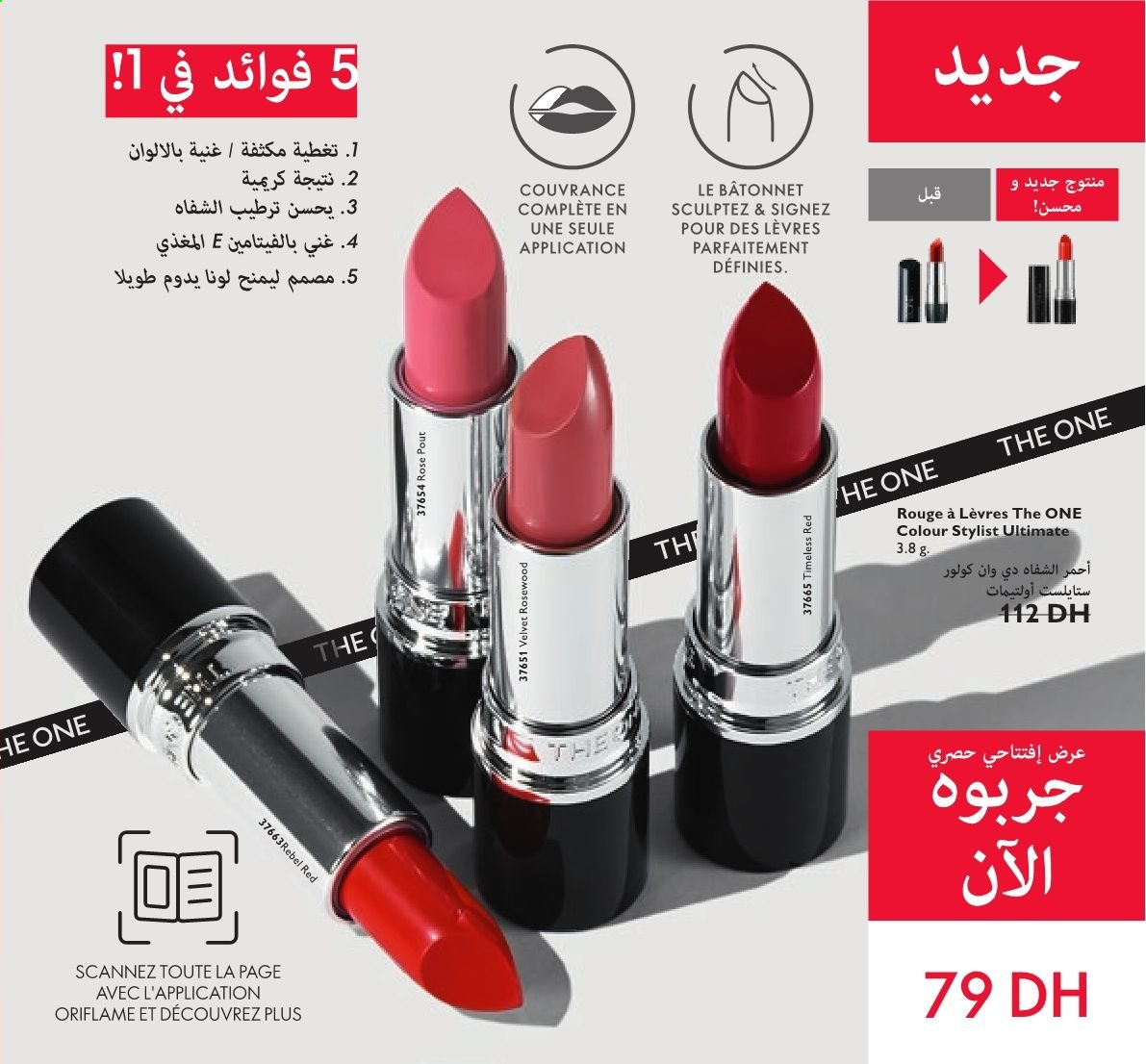Catalogue Oriflame - 01/05/2021 - 31/05/2021. Page 3