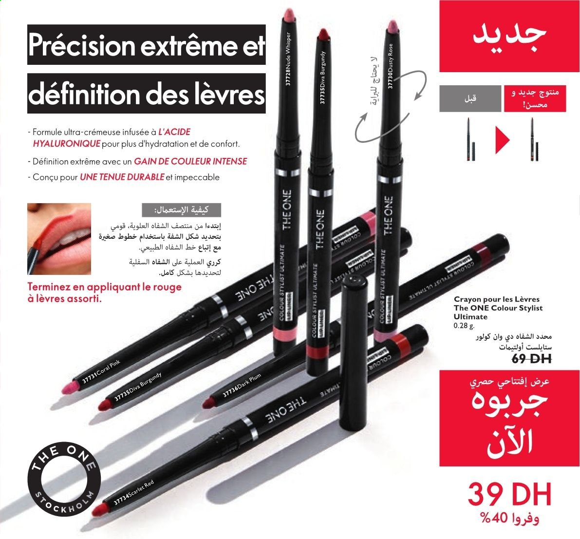 Catalogue Oriflame - 01/05/2021 - 31/05/2021. Page 5
