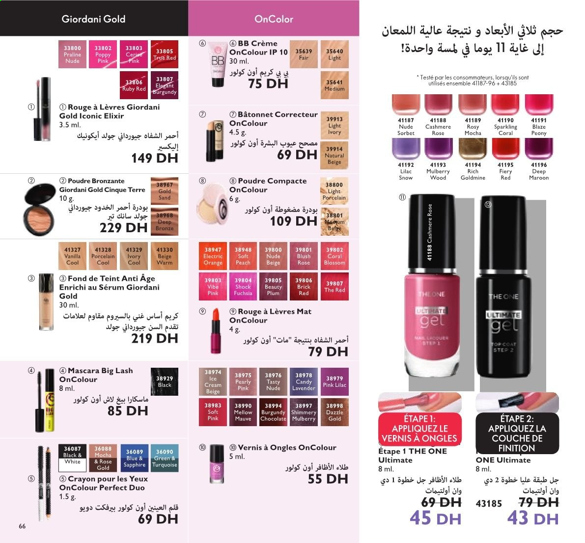 Catalogue Oriflame - 01/05/2021 - 31/05/2021. Page 33