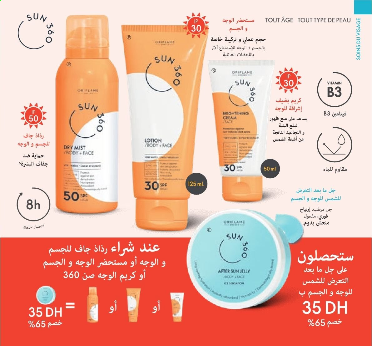 Catalogue Oriflame - 01/05/2021 - 31/05/2021. Page 46