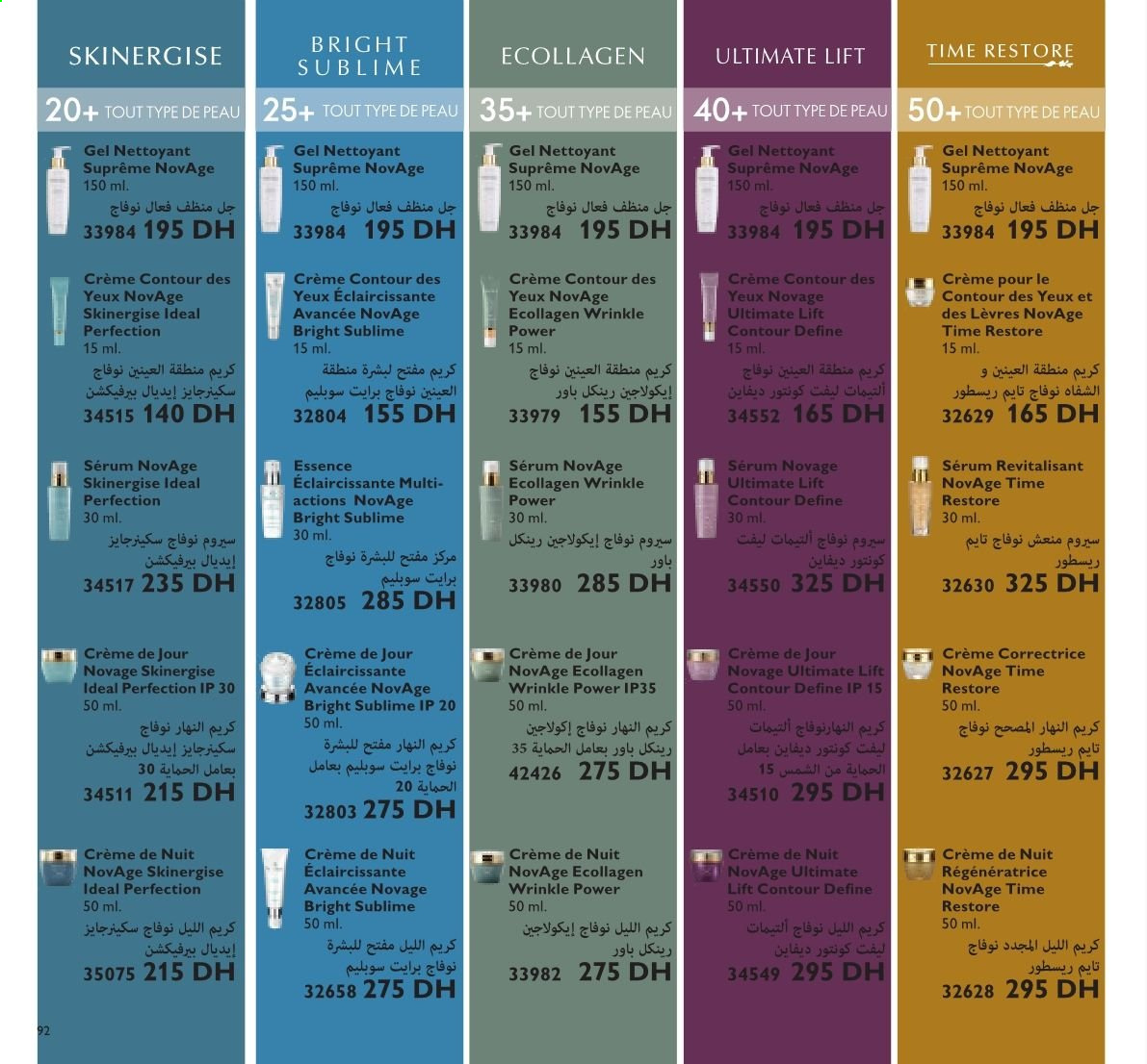 Catalogue Oriflame - 01/05/2021 - 31/05/2021. Page 55