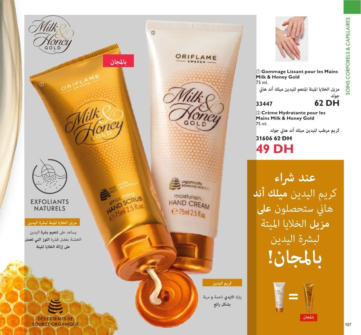 Catalogue Oriflame - 01/05/2021 - 31/05/2021. Page 66