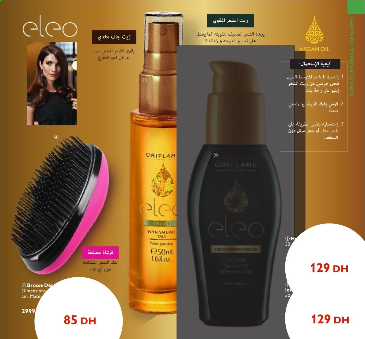 Catalogue Oriflame - 01/05/2021 - 31/05/2021. Page 68