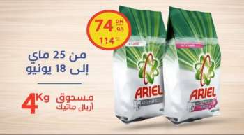 Catalogue Carrefour - 25/05/2021 - 18/06/2021.