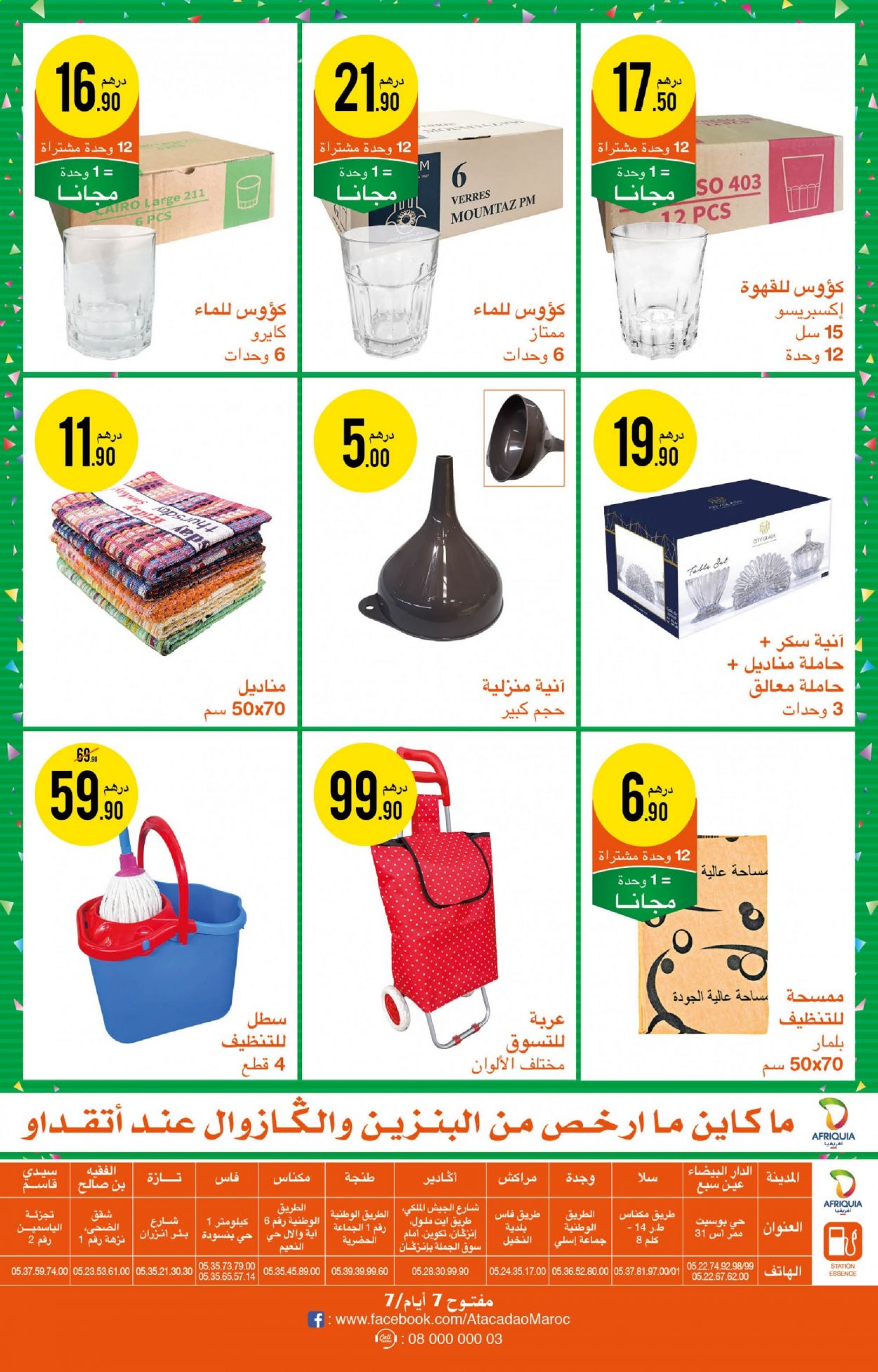 Catalogue Atacadao - 27/05/2021 - 17/06/2021. Page 8