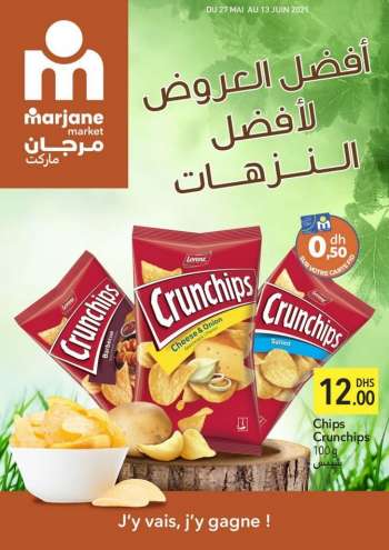 Catalogue Marjane - 27/05/2021 - 13/06/2021.