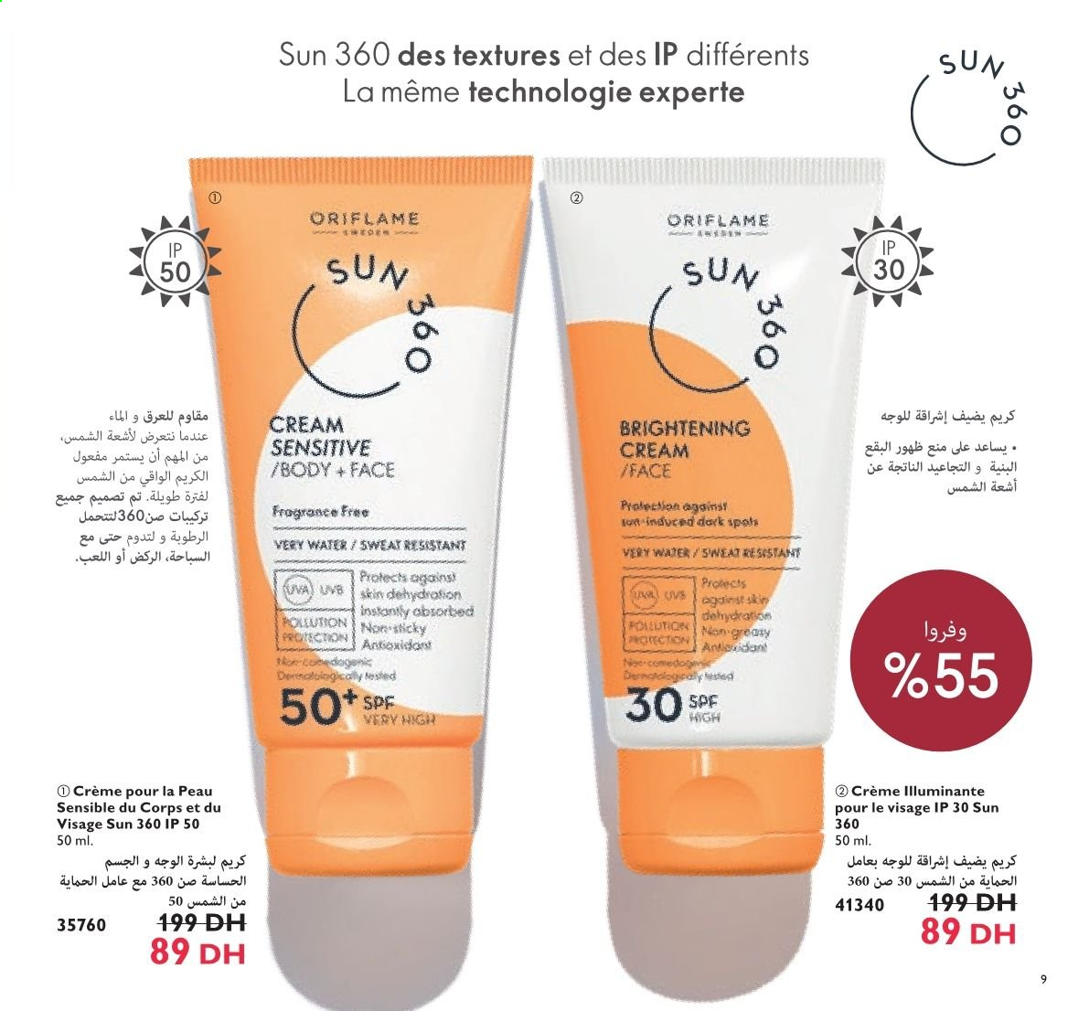 Catalogue Oriflame - 01/06/2021 - 30/06/2021. Page 7