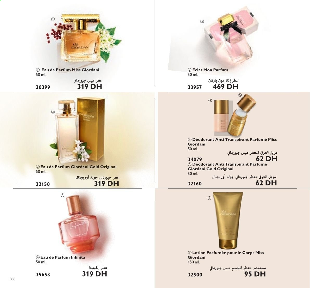 Catalogue Oriflame - 01/06/2021 - 30/06/2021. Page 34
