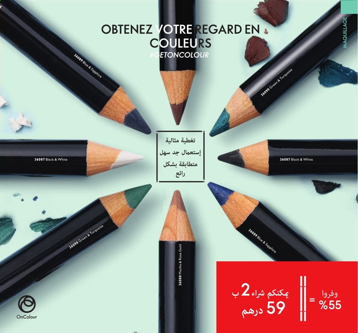 Catalogue Oriflame - 01/06/2021 - 30/06/2021. Page 50