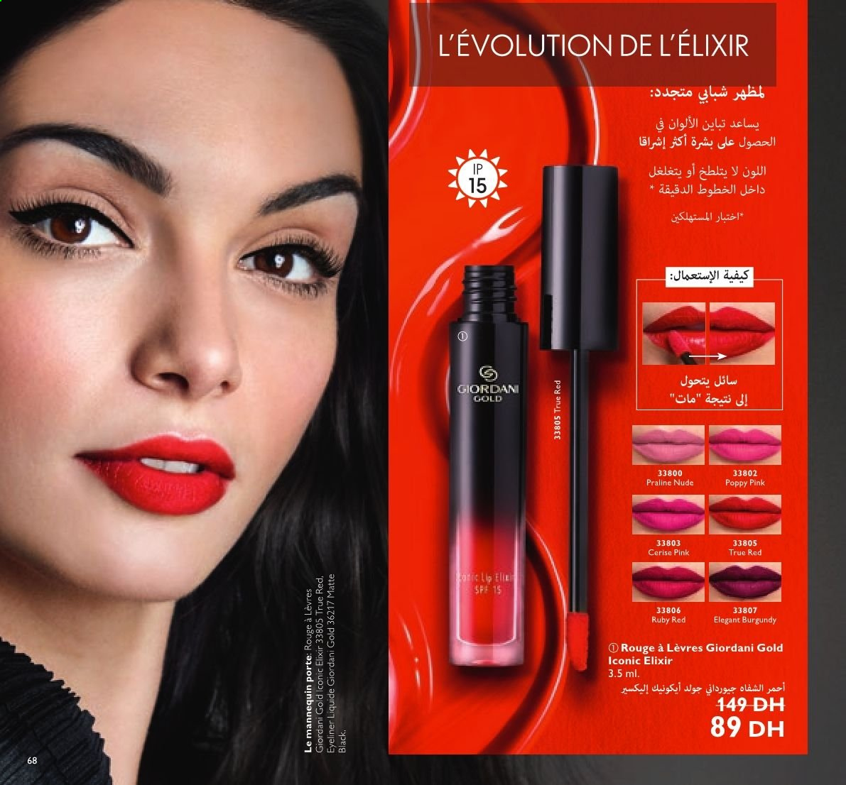 Catalogue Oriflame - 01/06/2021 - 30/06/2021. Page 57