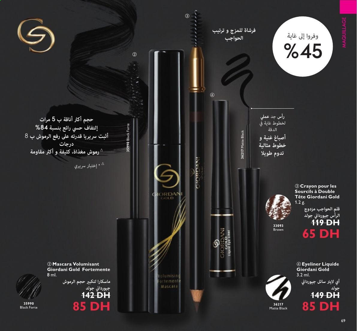 Catalogue Oriflame - 01/06/2021 - 30/06/2021. Page 58