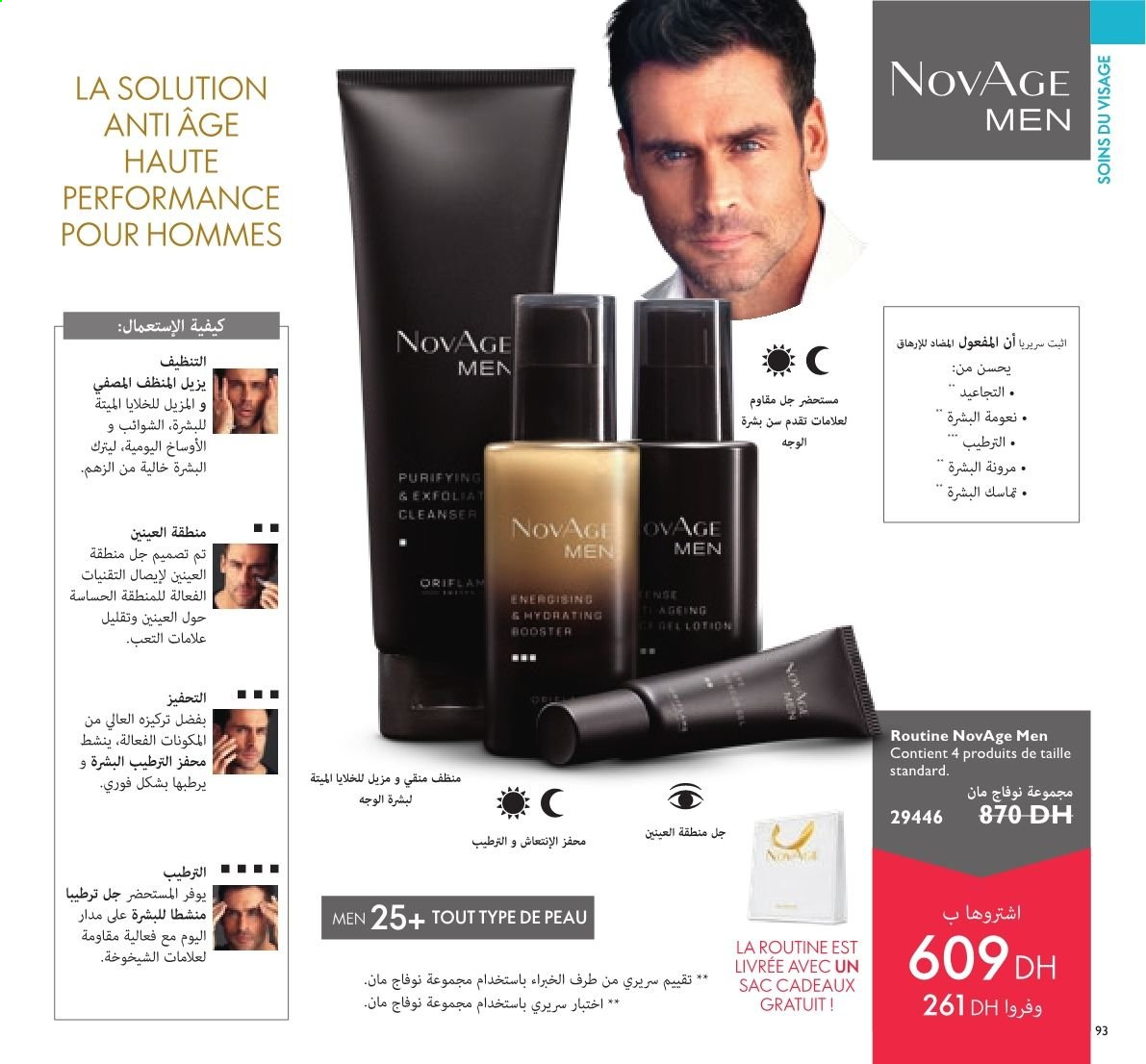 Catalogue Oriflame - 01/06/2021 - 30/06/2021. Page 76