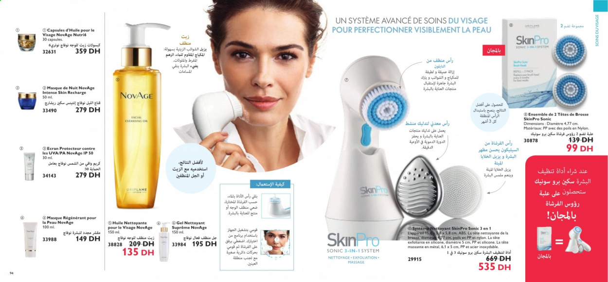 Catalogue Oriflame - 01/06/2021 - 30/06/2021. Page 77