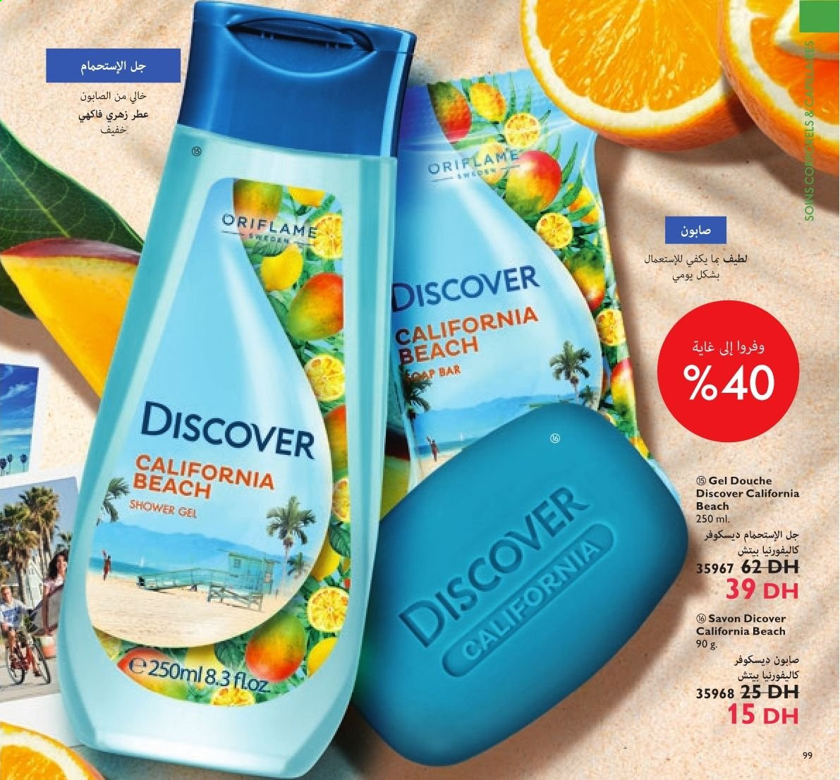 Catalogue Oriflame - 01/06/2021 - 30/06/2021. Page 80