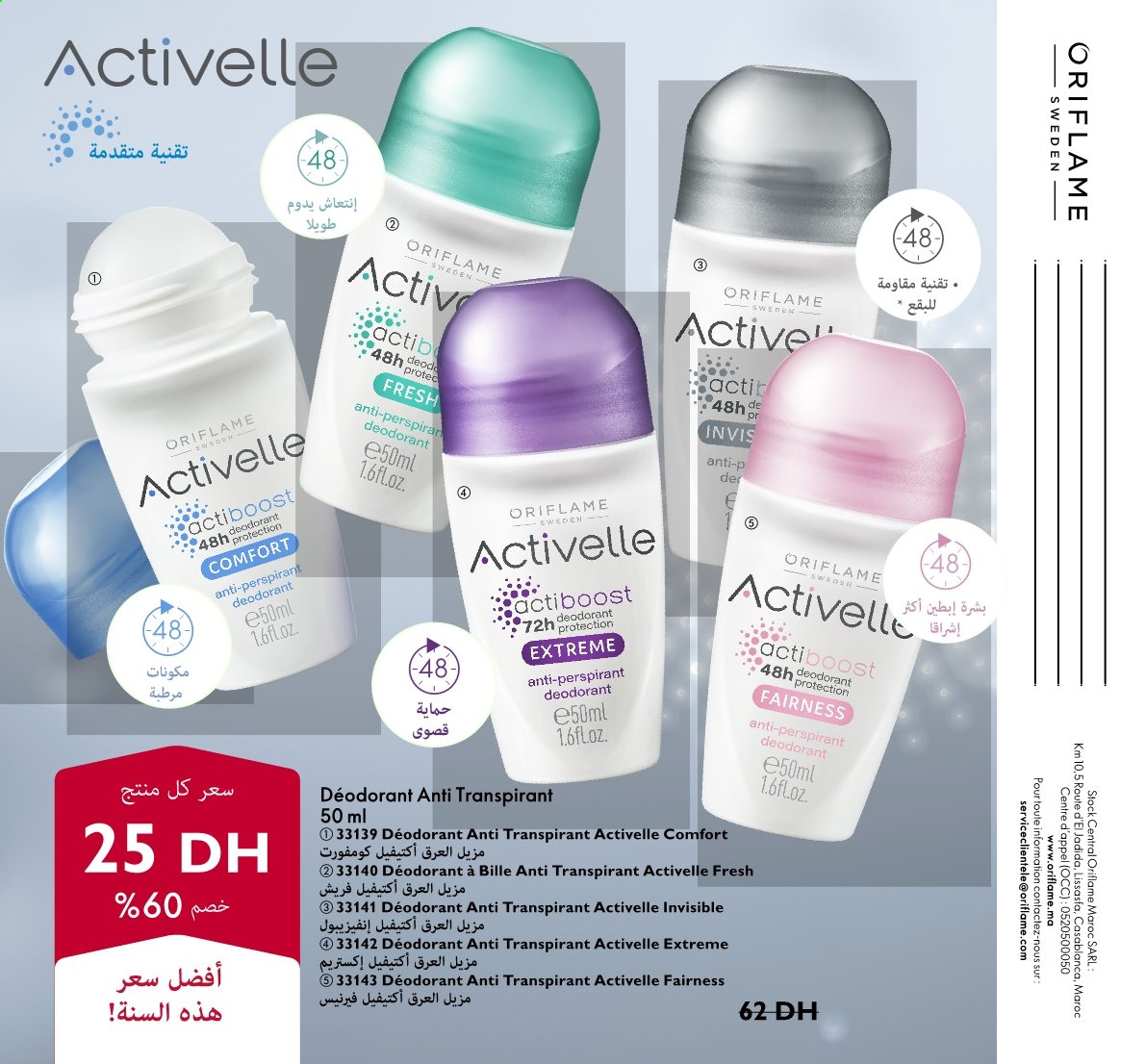 Catalogue Oriflame - 01/06/2021 - 30/06/2021. Page 99