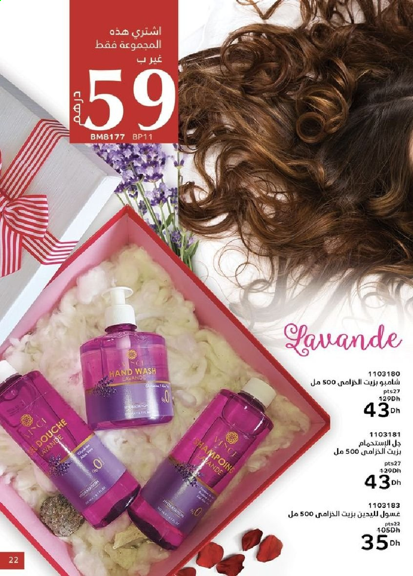 Catalogue Vinci Cosmétique - 01/06/2021 - 30/06/2021. Page 22