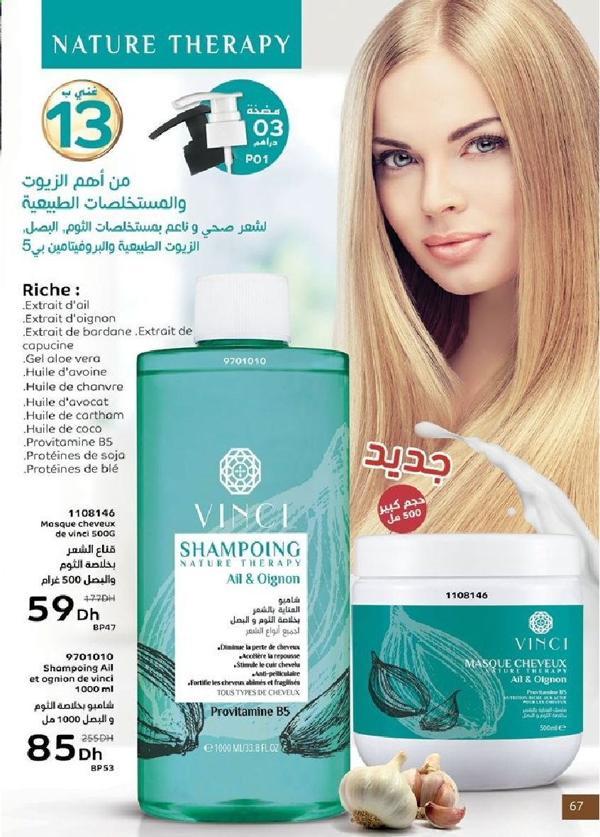 Catalogue Vinci Cosmétique - 01/06/2021 - 30/06/2021. Page 67