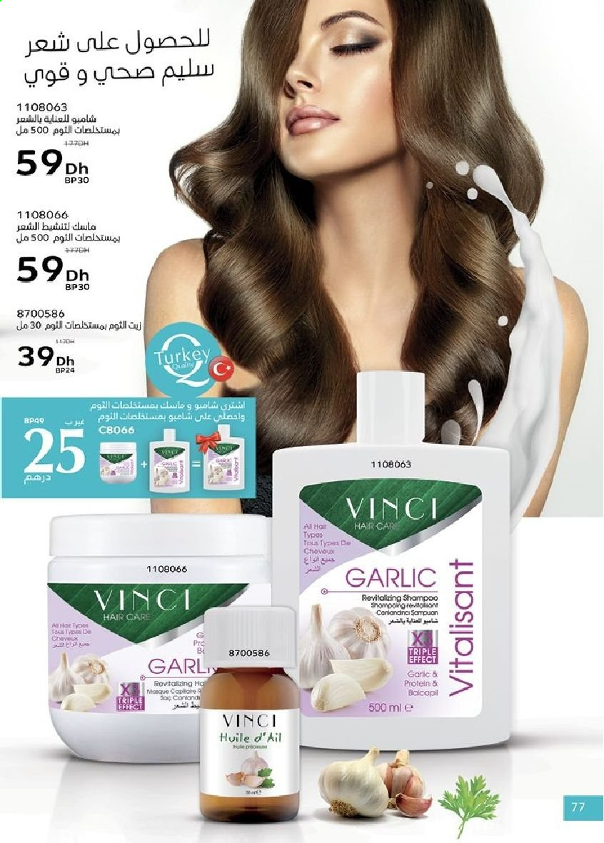 Catalogue Vinci Cosmétique - 01/06/2021 - 30/06/2021. Page 77