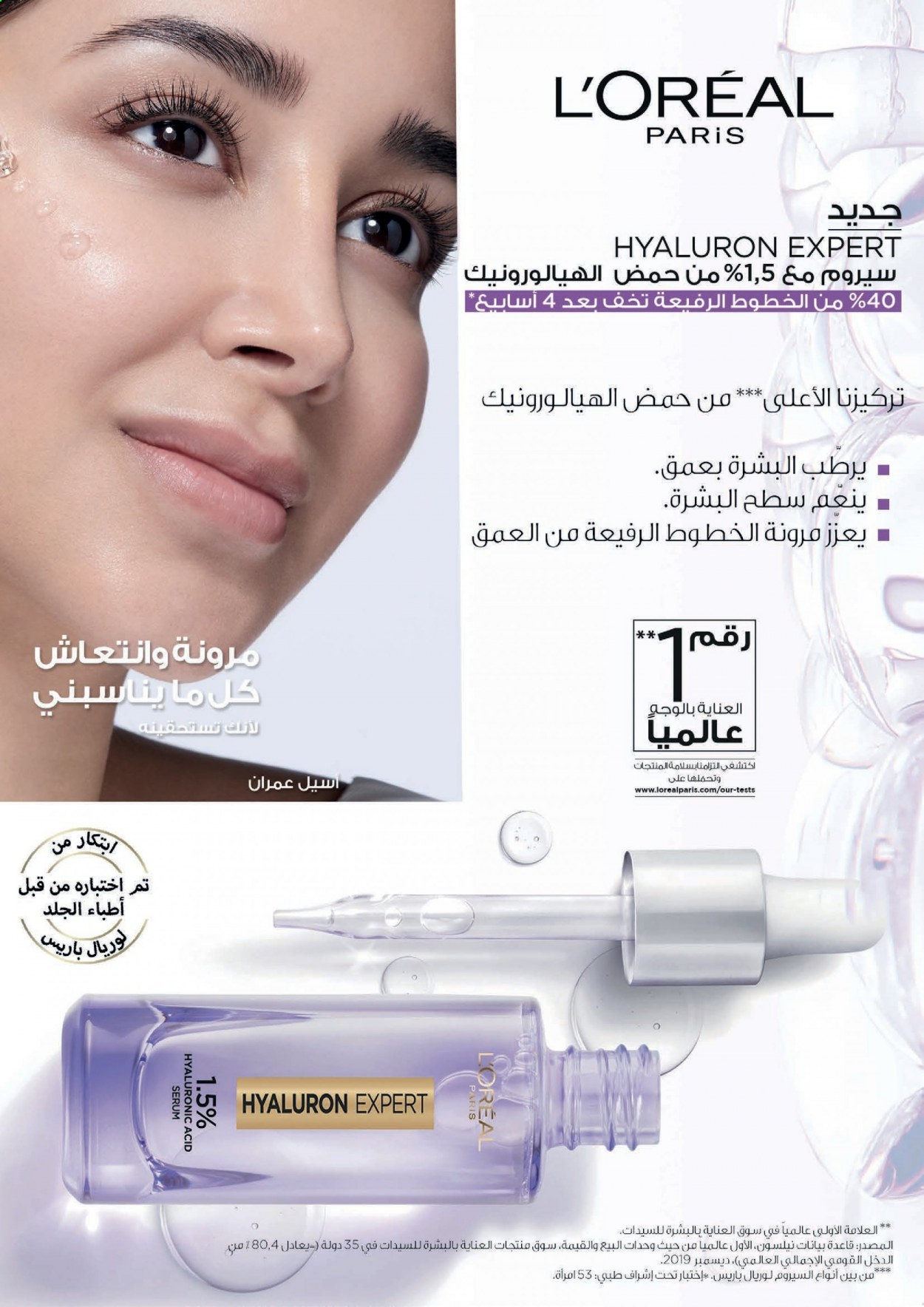Catalogue Aswak Assalam - 11/06/2021 - 04/07/2021. Page 6