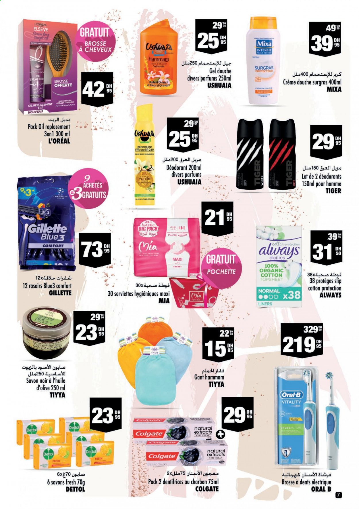 Catalogue Aswak Assalam - 11/06/2021 - 04/07/2021. Page 7