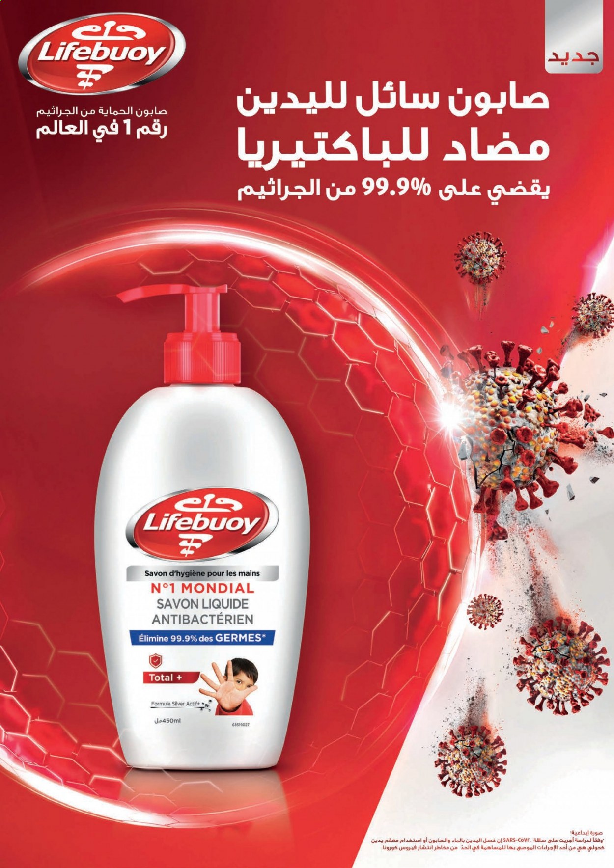 Catalogue Aswak Assalam - 11/06/2021 - 04/07/2021. Page 8