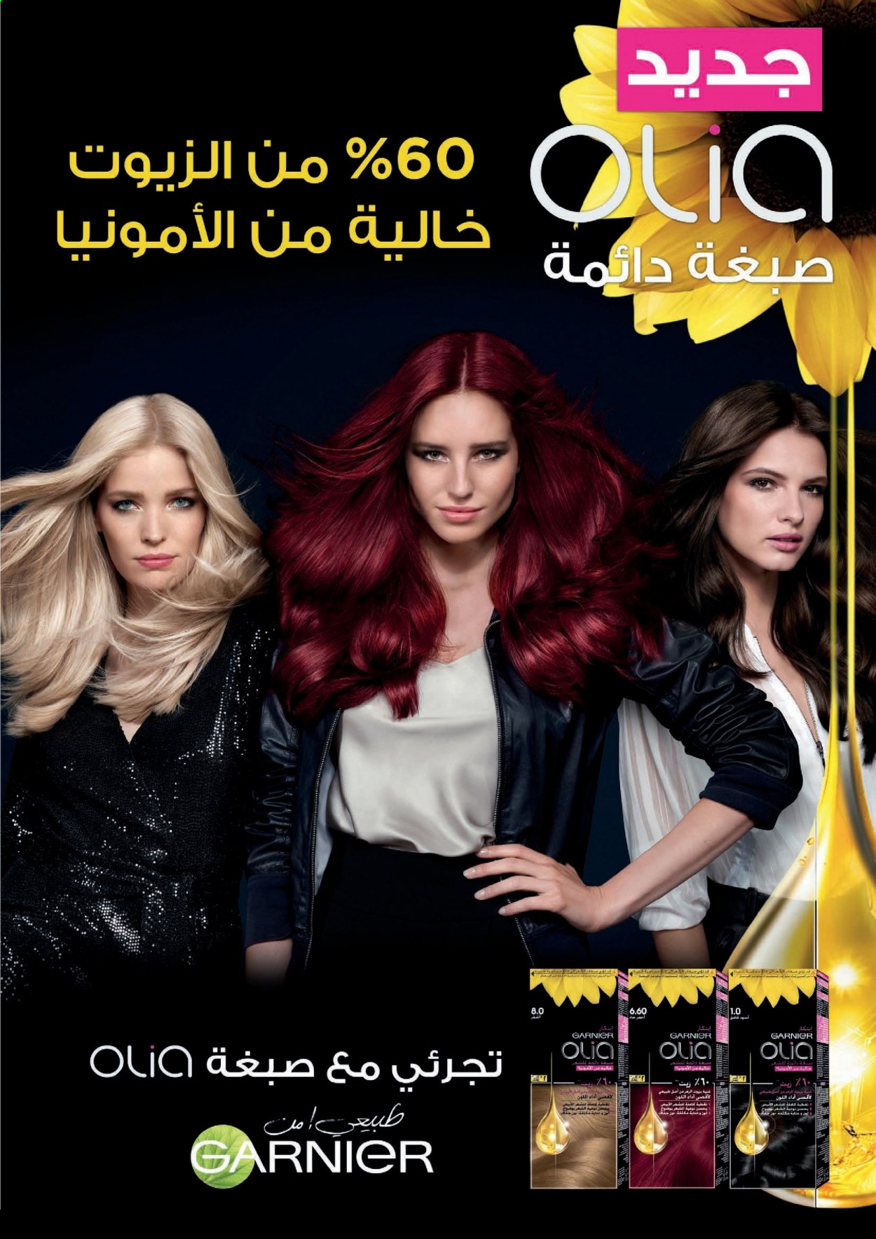Catalogue Aswak Assalam - 11/06/2021 - 04/07/2021. Page 13