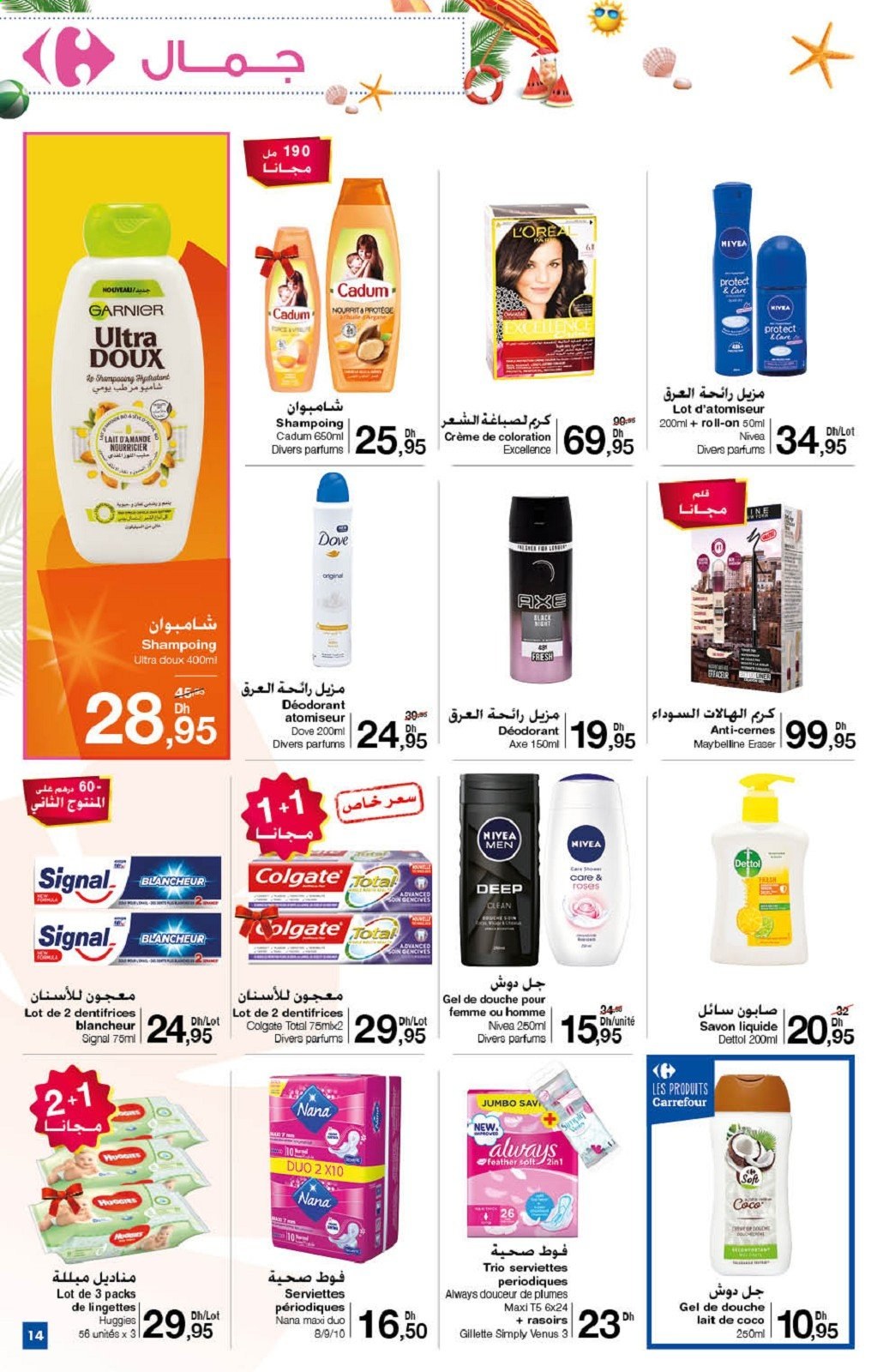 Catalogue Carrefour - 24/06/2021 - 07/07/2021. Page 14