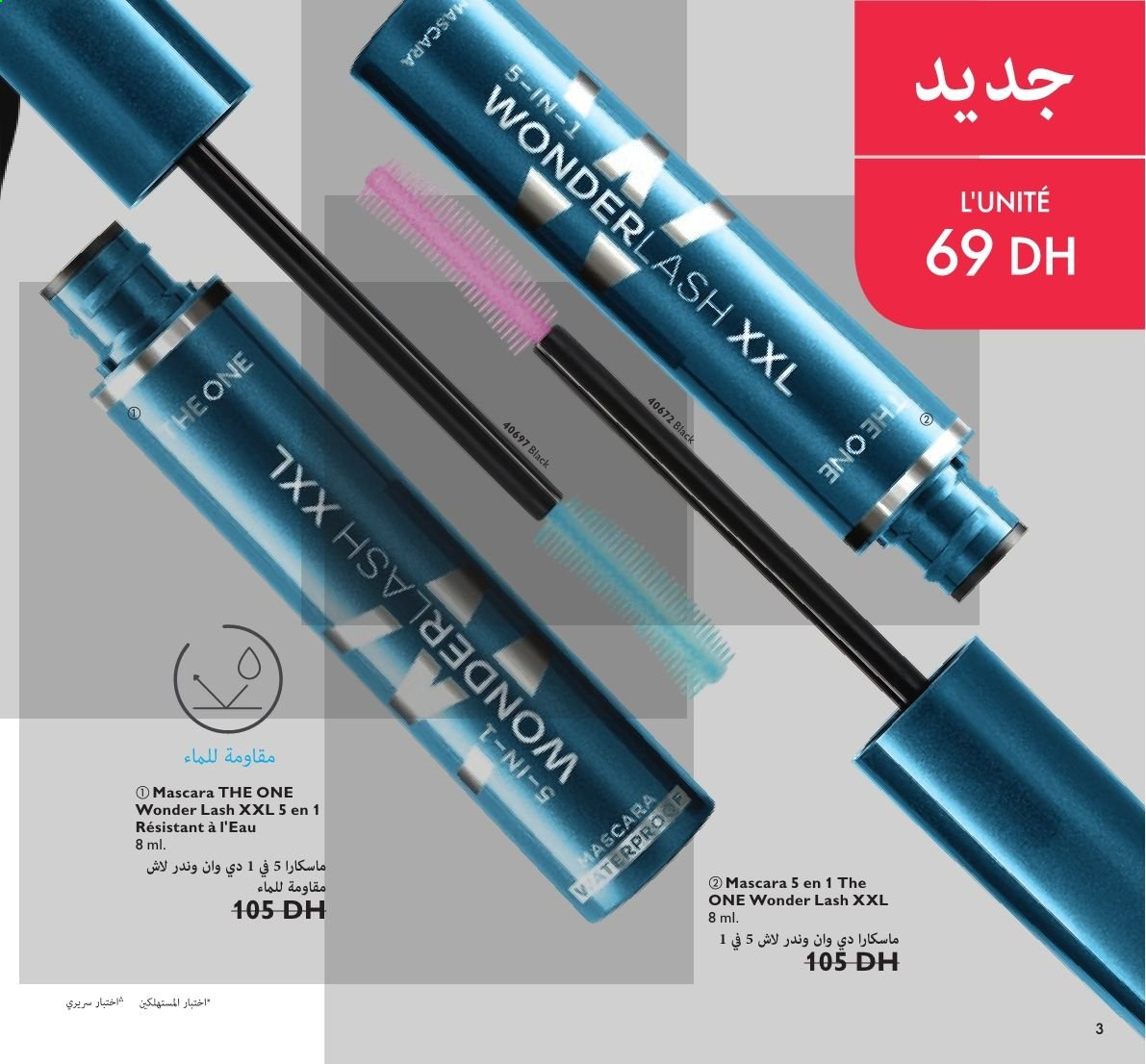 Catalogue Oriflame - 01/07/2021 - 31/07/2021. Page 3