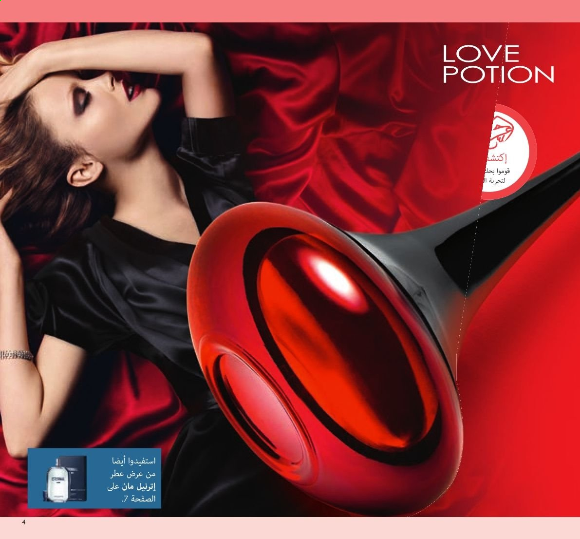Catalogue Oriflame - 01/07/2021 - 31/07/2021. Page 4