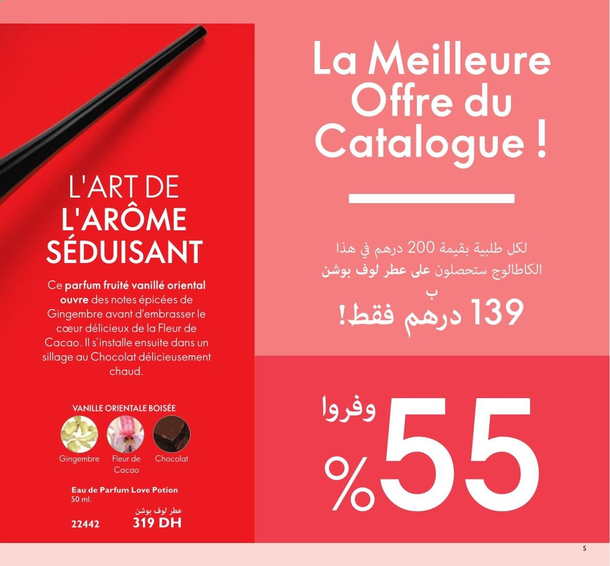 Catalogue Oriflame - 01/07/2021 - 31/07/2021. Page 5