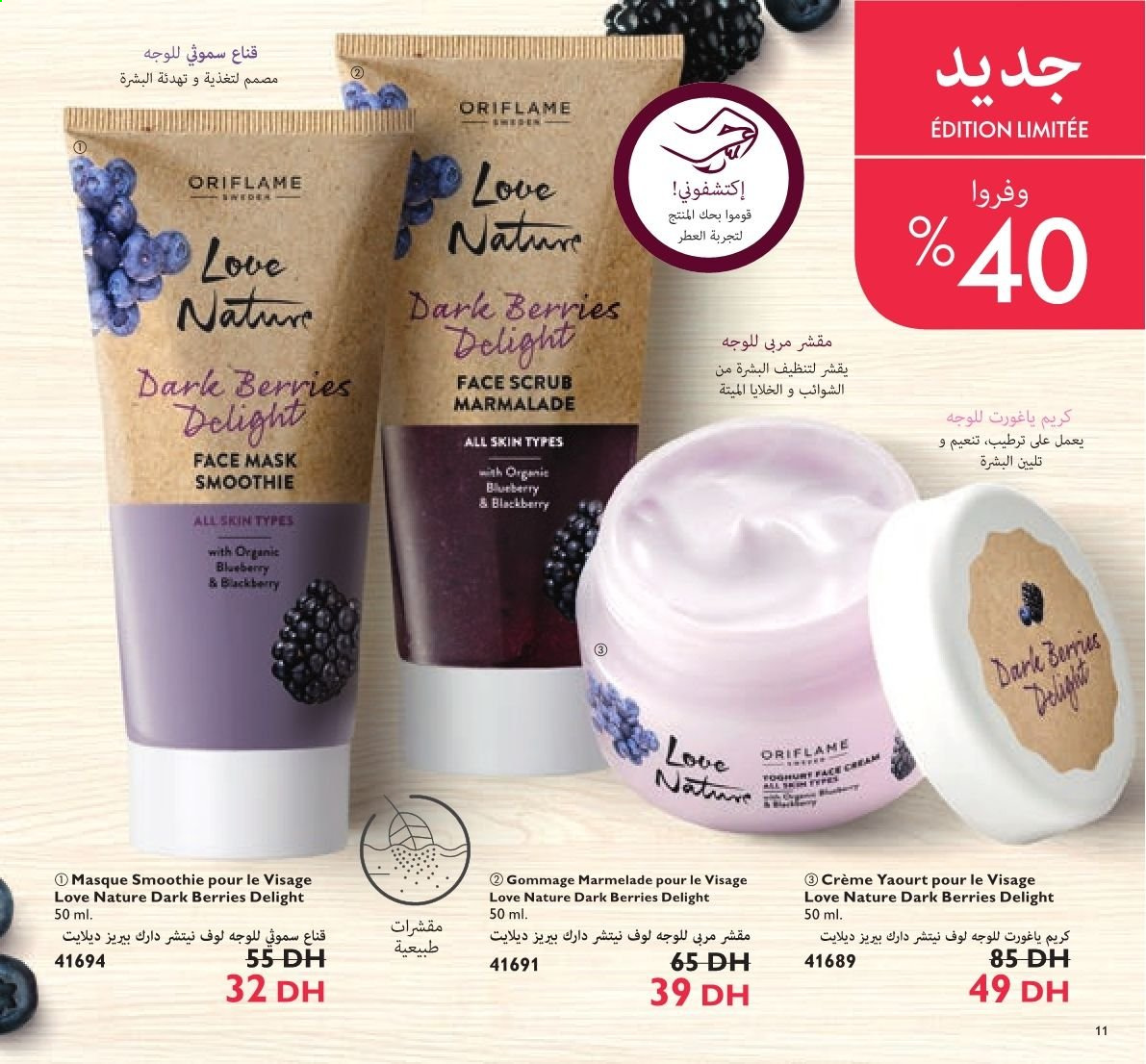 Catalogue Oriflame - 01/07/2021 - 31/07/2021. Page 11