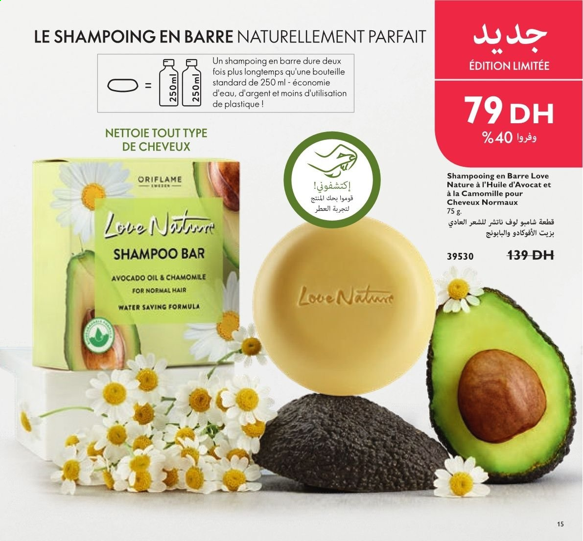 Catalogue Oriflame - 01/07/2021 - 31/07/2021. Page 15