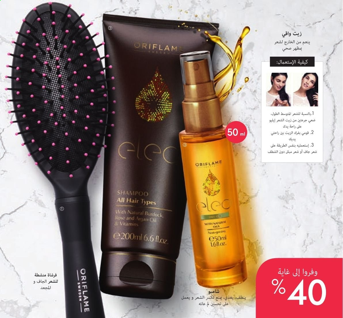 Catalogue Oriflame - 01/07/2021 - 31/07/2021. Page 21