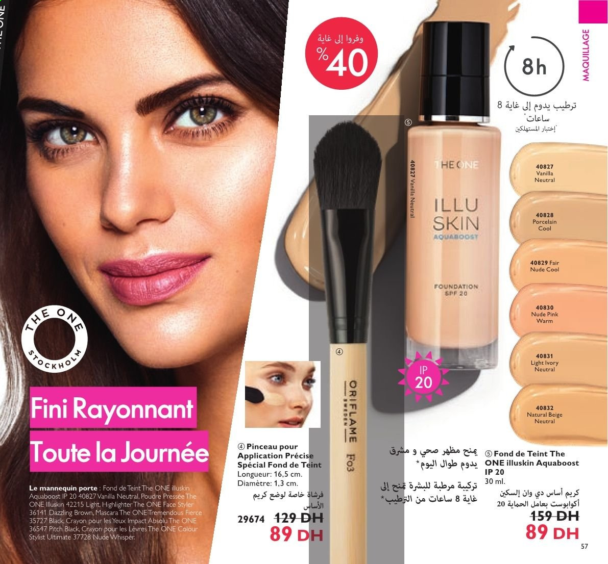 Catalogue Oriflame - 01/07/2021 - 31/07/2021. Page 57