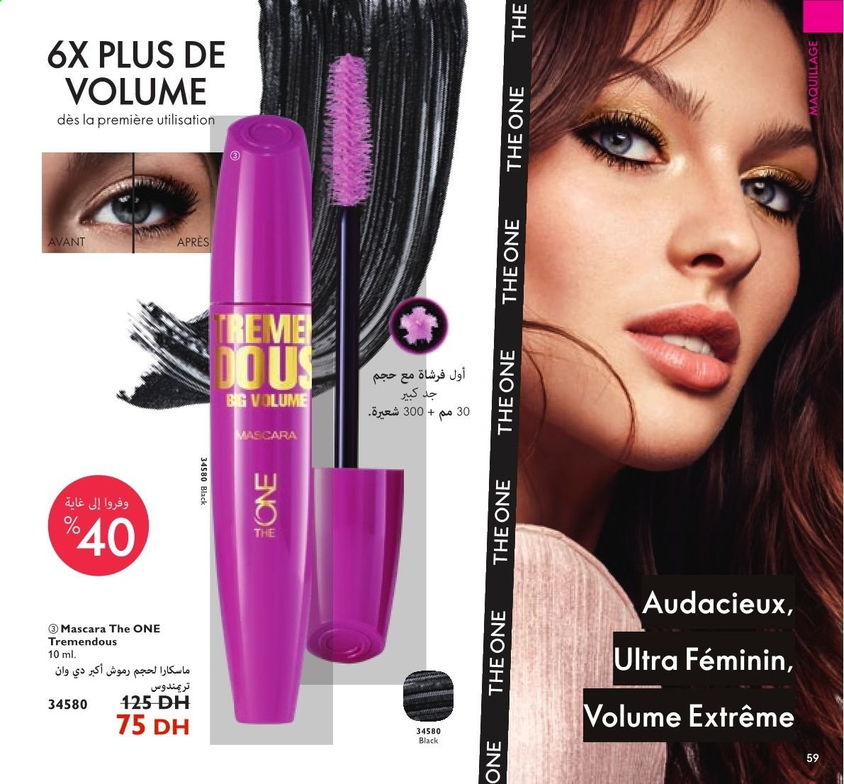 Catalogue Oriflame - 01/07/2021 - 31/07/2021. Page 59