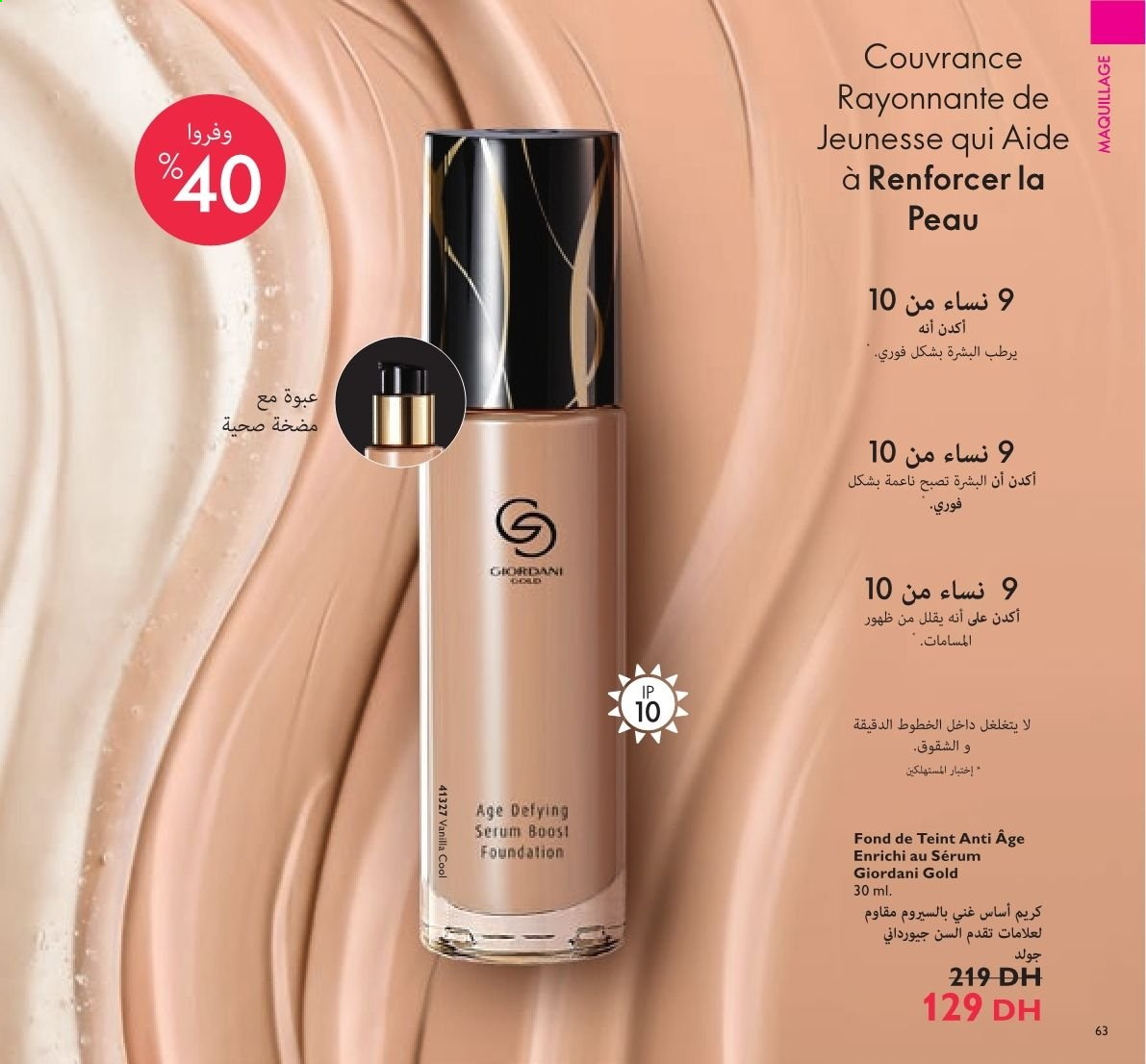 Catalogue Oriflame - 01/07/2021 - 31/07/2021. Page 63