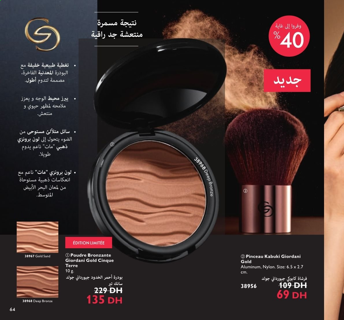 Catalogue Oriflame - 01/07/2021 - 31/07/2021. Page 64